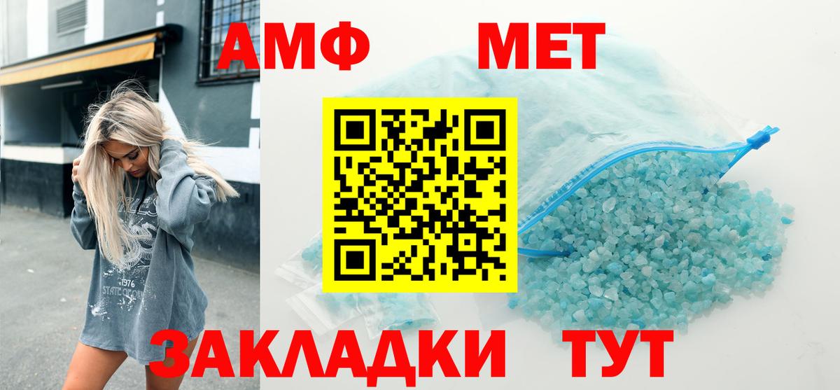 Фрязино  Амфетамин  Вход с VPN  Amphetamine VHQ 