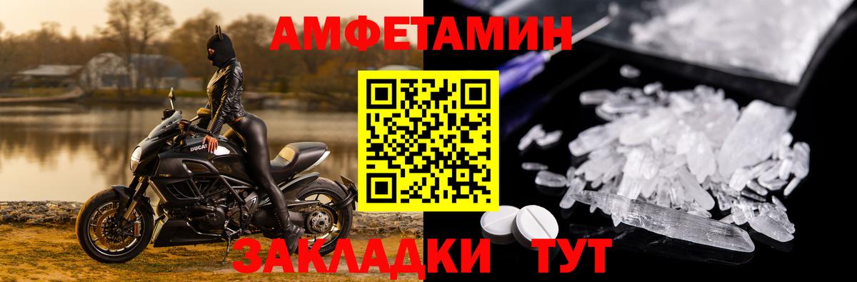 Amphetamine 97% Фрязино