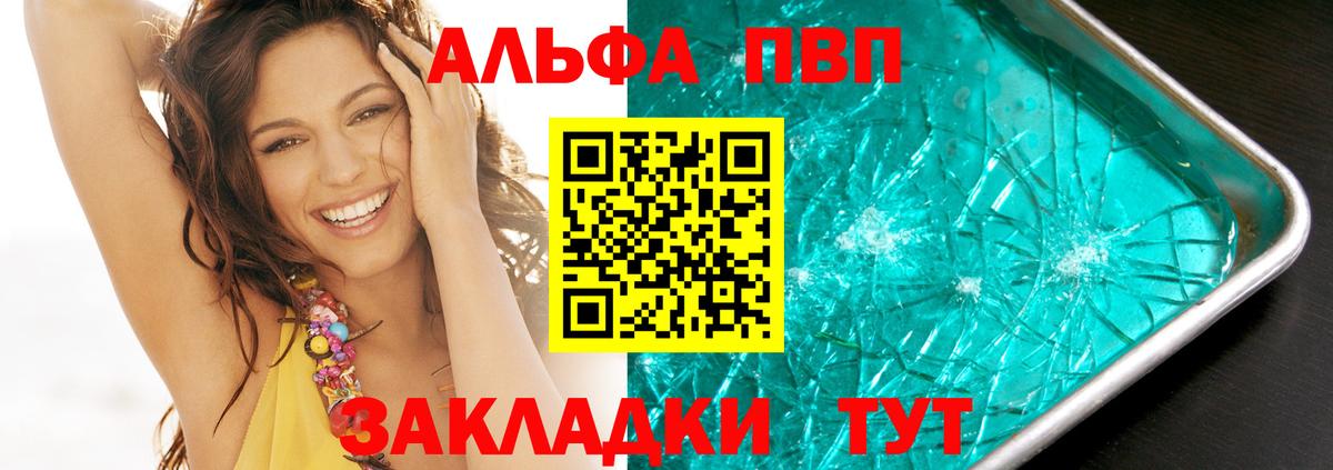 Альфа ПВП крисы CK  Вход с VPN  Alfa_PVP мука  Фрязино 