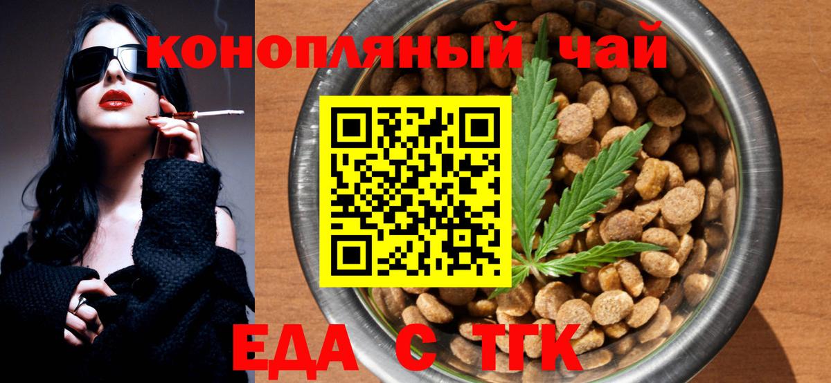Фрязино  Печенье с ТГК конопля  Вход с VPN 