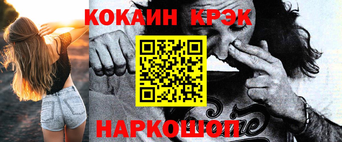КОКАИН FishScale  Cocaine  COCAIN Перу  Фрязино  Вход с VPN 