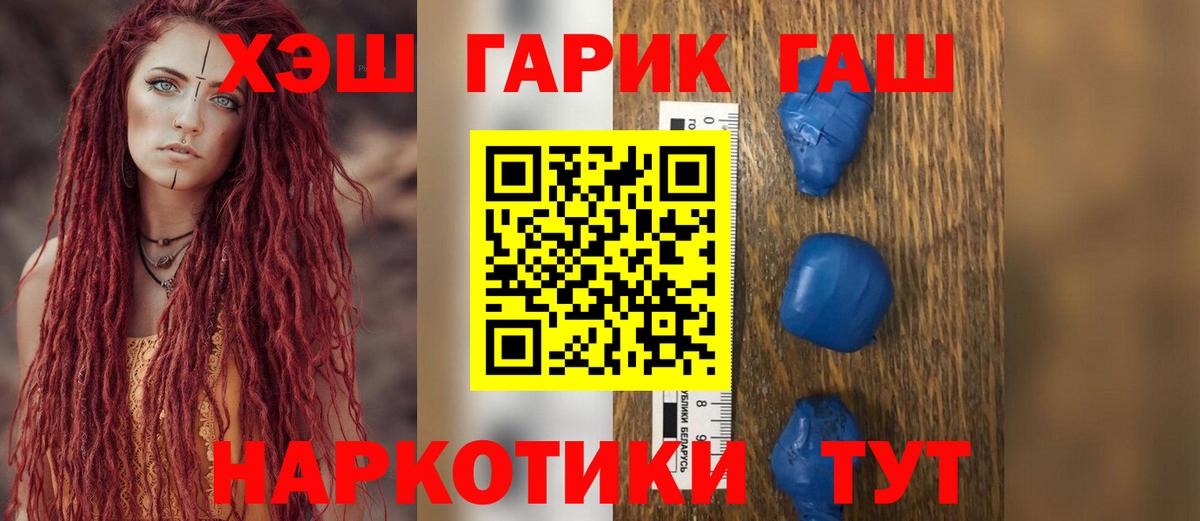 Гашиш гашик  Вход с VPN  Фрязино  как найти закладки  Гашиш убойный  ГАШ 
