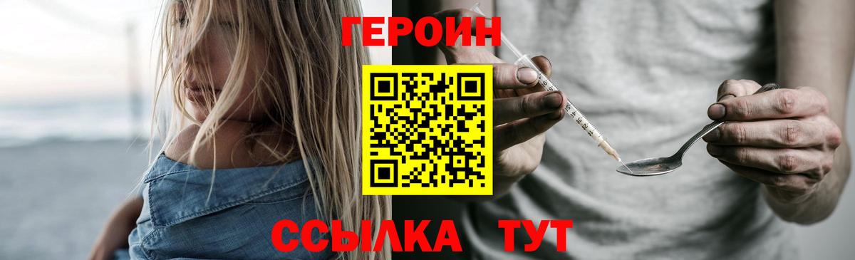 Героин Афган Фрязино