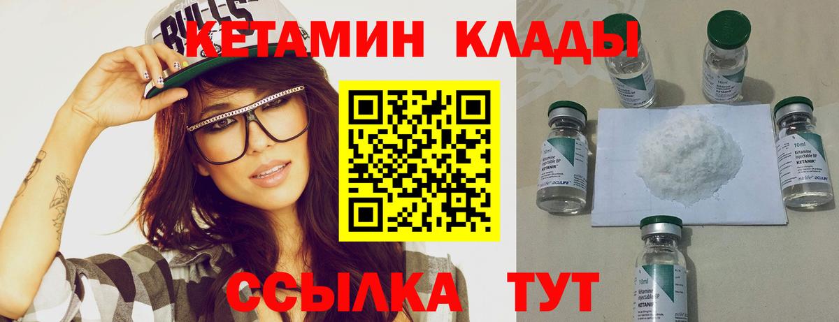 Фрязино  КЕТАМИН VHQ  Вход с VPN  Кетамин VHQ 