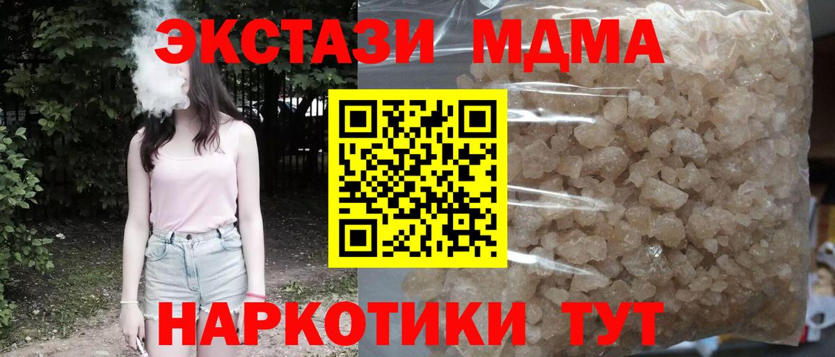 Фрязино  MDMA Molly  Вход с VPN  МДМА crystal 