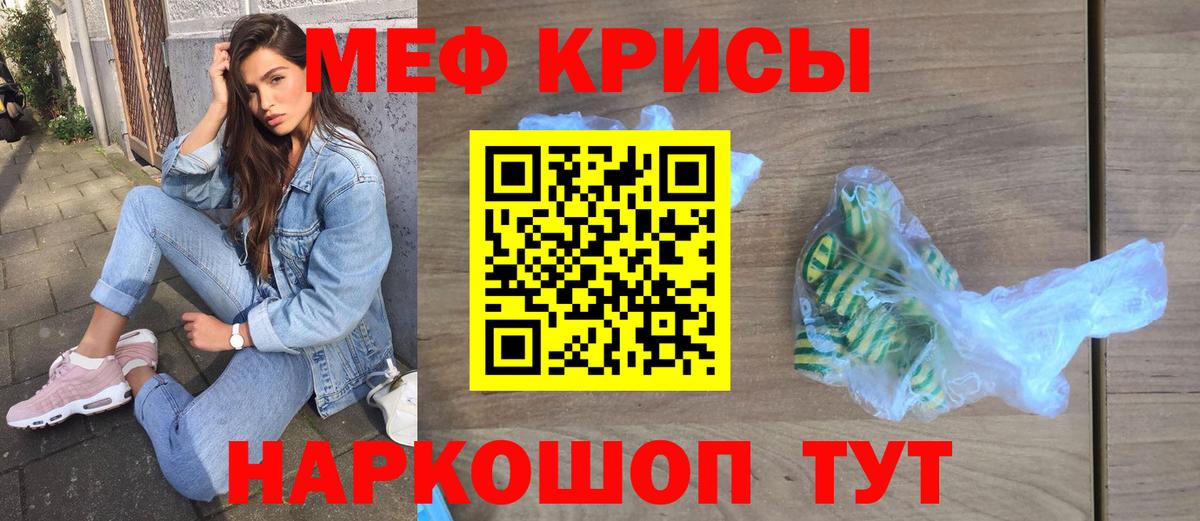 Мефедрон mephedrone  наркотики  Вход с VPN  Фрязино  Мефедрон mephedrone  Меф 