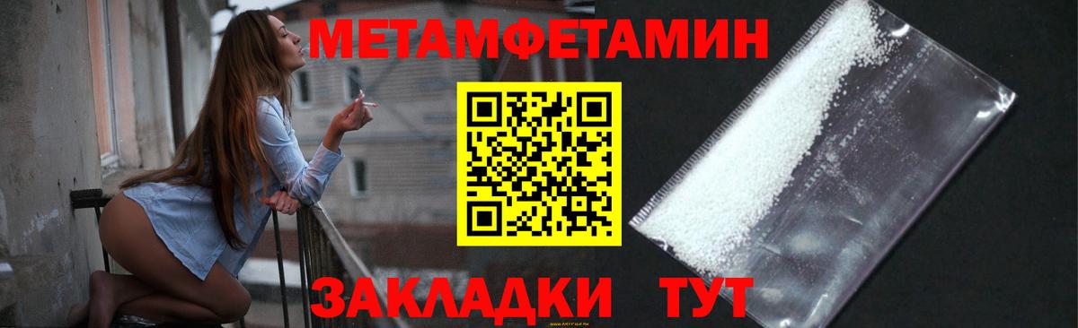 Метамфетамин пудра  Метамфетамин пудра  Вход с VPN  Фрязино 