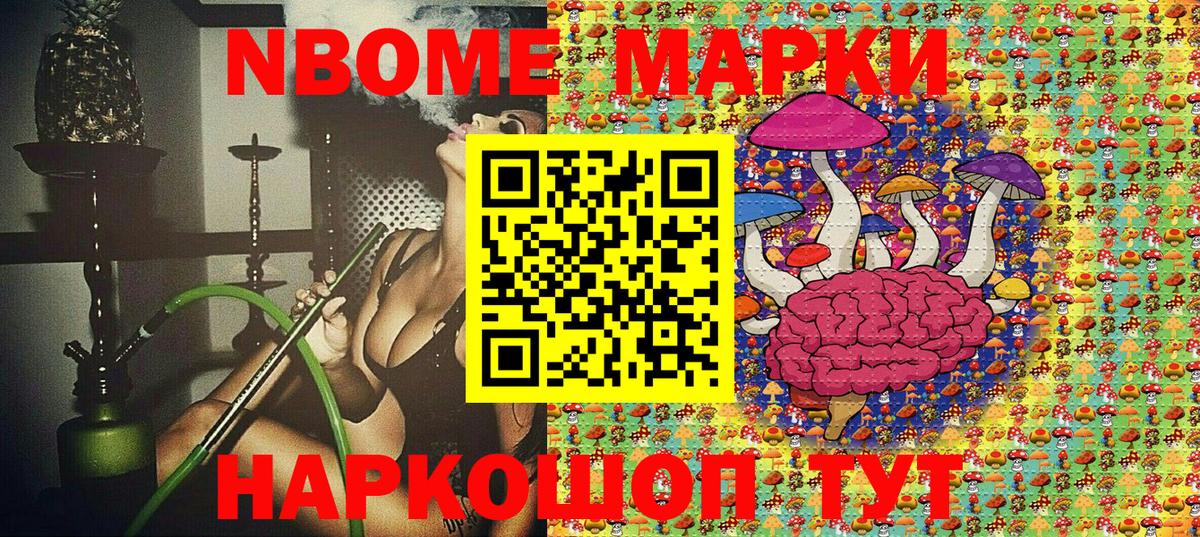 Марки 25I-NBOMe 1500мкг  Вход с VPN  Фрязино 