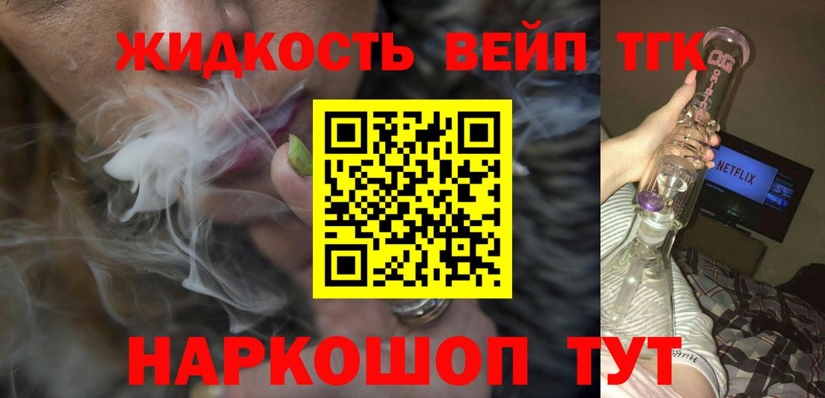 Фрязино  ТГК концентрат  Вход с VPN 