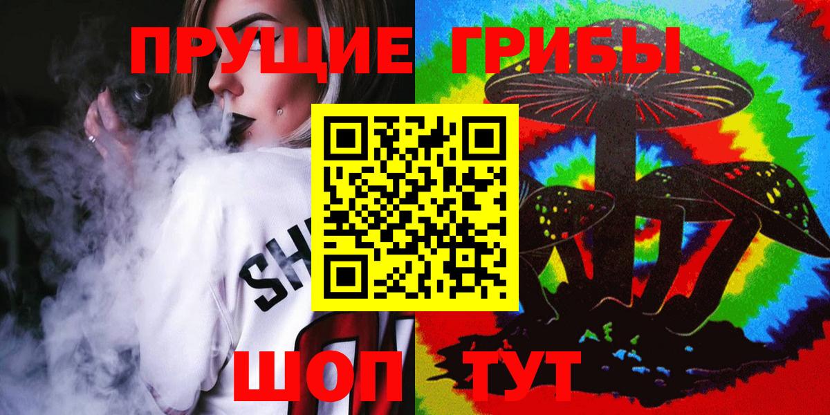 Псилоцибиновые грибы Cubensis  Псилоцибиновые грибы GOLDEN TEACHER  Вход с VPN  Фрязино 